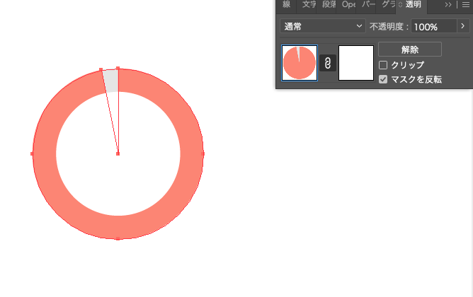 色変えも数値も自由に変えれる！Illustratorで円グラフを作る方法
